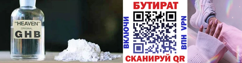 БУТИРАТ BDO 33%  купить наркоту  MEGA маркетплейс  Соликамск 