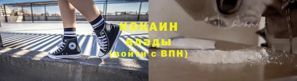 кокаин премиум Покровск