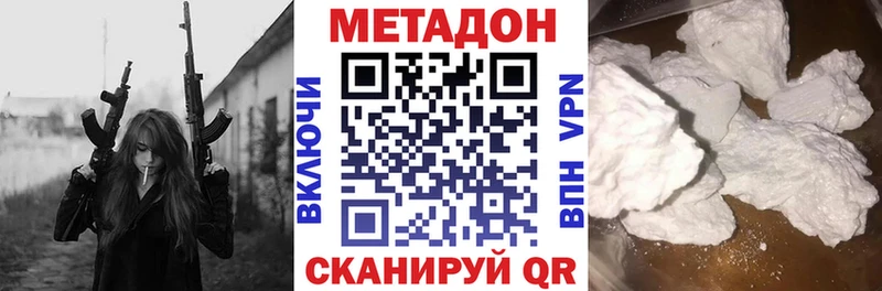 купить наркоту Соликамск МЕТАДОН белоснежный